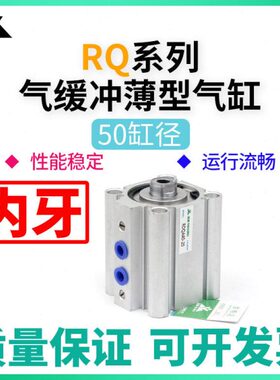 樱美RQA50-RQB50-RDQA50-RDQB50-30-40-50-75-100 气缓冲薄型气缸