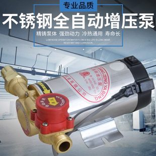 热水器增压泵管道泵水 循环自来水泵 加压家用 不锈钢