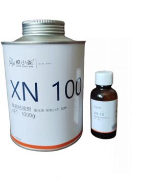 XN-100输送带冷粘胶水 皮带修补条粘接剂 橡胶与金属粘合辊筒包胶