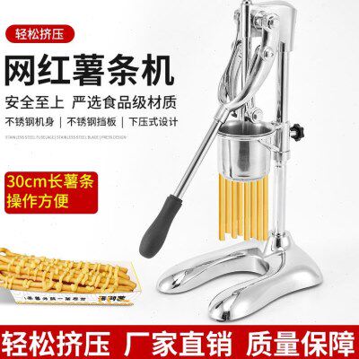 压长薯条挤压器商用网红超长压薯条机手动薯条制作机大薯条挤压器