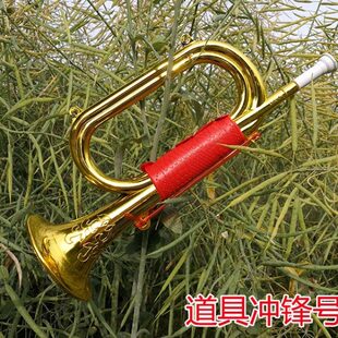 小号吹道具塑料号冲锋演出道具号儿童表小喇叭军号冲锋红演