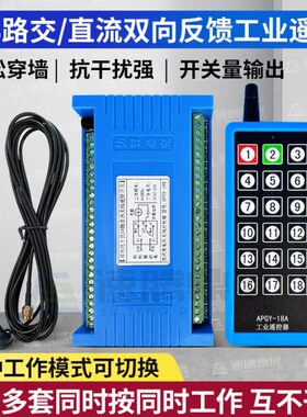 路遥12VV220电压控控制器48V配电箱宽18电源开关带反馈多24V电机