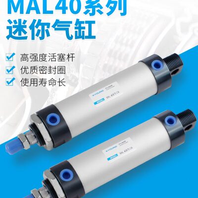 LL气缸MAMA40磁气动XL5带气缸迷你LX1MA迷你*X750S55040124040-MA