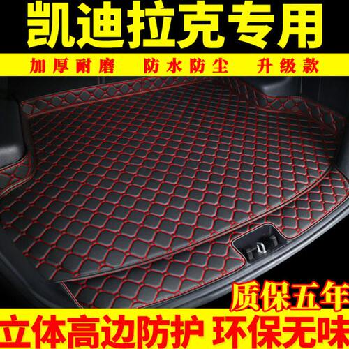 凯迪拉克专用后备箱垫cts xts xt5 ct6 srx汽车后备箱垫尾箱垫子