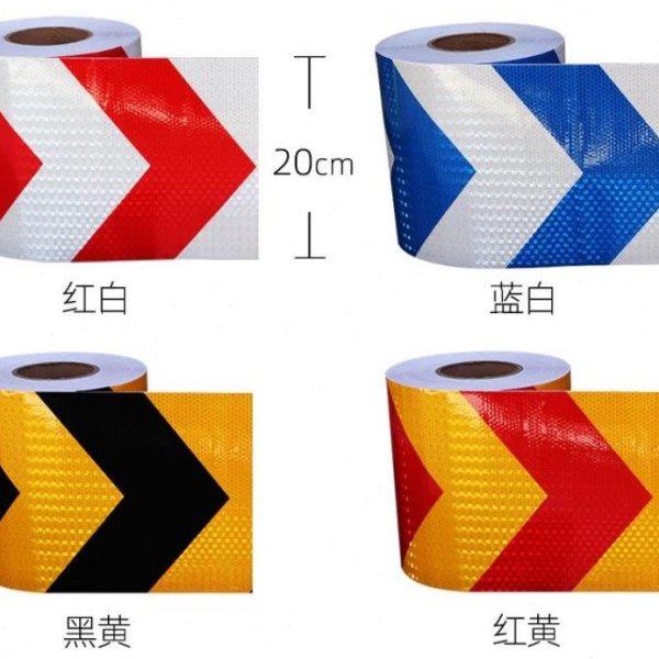 20CM宽蓝白红黄黑箭头晶彩格超强反光胶带防撞交通安全警示反光膜,五金/工具,反光带,淘宝优惠券,粉丝福利购,淘宝优惠卷
