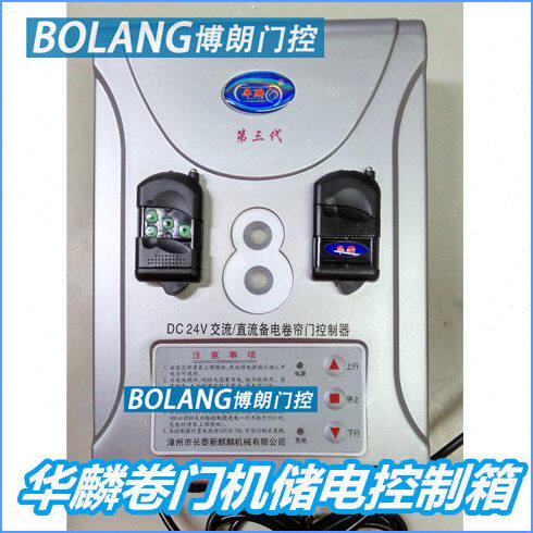 交直流电动卷门机控制器DC24V储能电源卷帘门控制器带电池控制箱