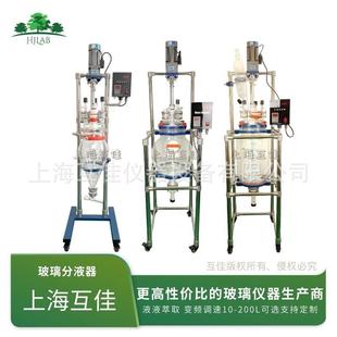 实验室玻璃分液器10L单层球形圆底釜体变频调速真空萃取