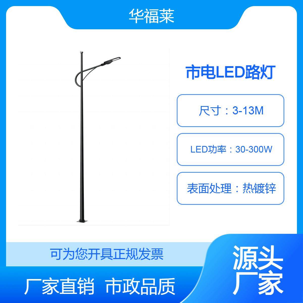 源头厂家户外LED路灯供应投光灯农村城市照明灯杆市政道路工程