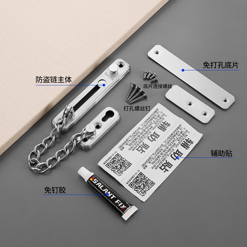 免打孔防盗链门链家用门栓门锁扣门内反锁扣家用安全链神器防盗扣