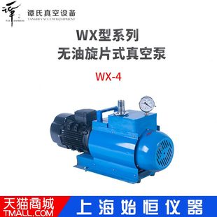 無油真空泵1片相單W 直臨 譚氏WW海4聯 式 旋 真空泵XX
