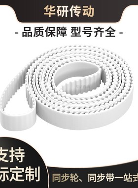 定制齿带AT5-1775AT51780178517901795180018051810AT51815同步带