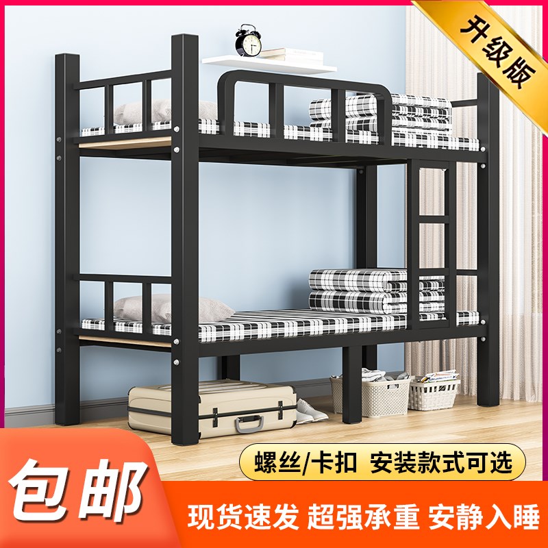 铁艺床上下铺铁架床单人床双人床家用上下床两层床架宿舍加粗加厚