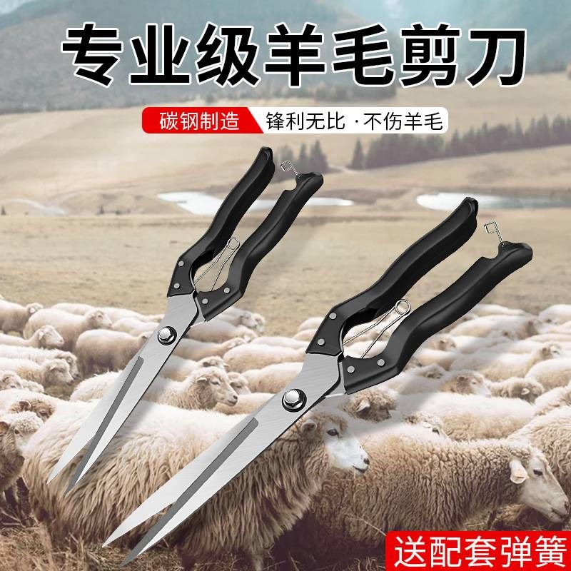 小枝树枝加长版细枝马鬃剪刃兔毛剪刀修牛嫩枝羊毛剪剪刀羊毛剪子