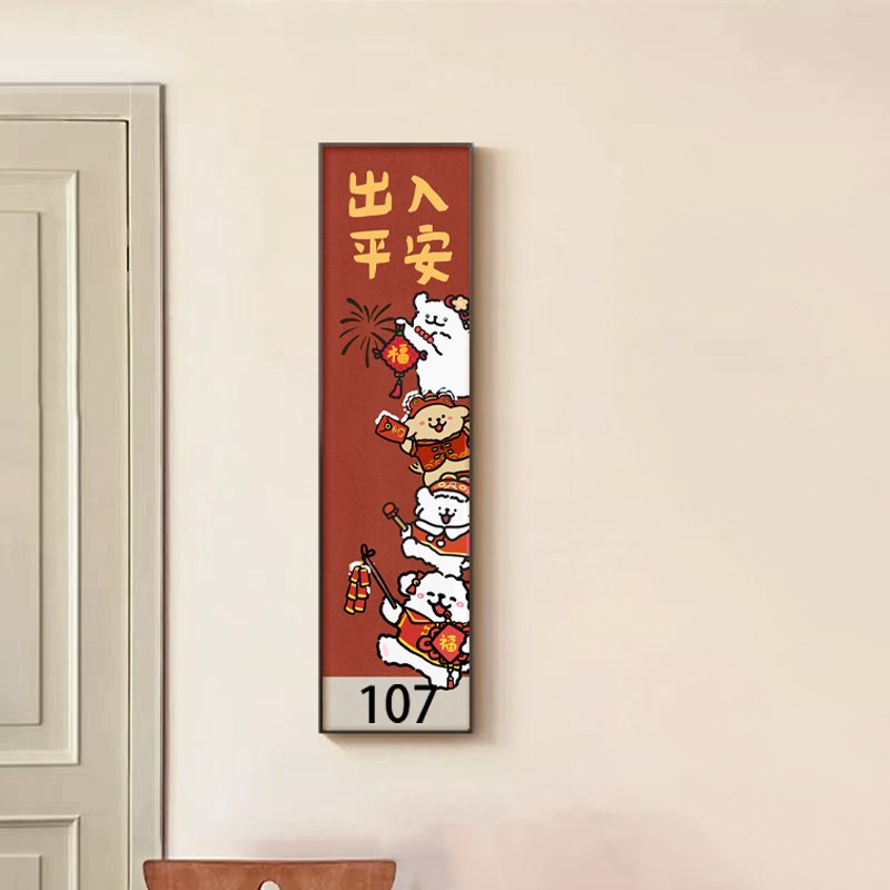 好运盈门入户门牌装饰画卡通餐厅挂画家用号码牌高级感新年装饰画