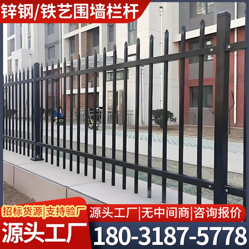 锌钢小区围墙护栏铁艺栏杆户外庭院阳台隔离围栏工厂学校院墙栅栏