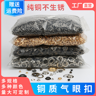 铜鸡眼扣 安装 铜气眼扣 空心铆钉 背包扣眼吊牌扣眼 工具套装 服装