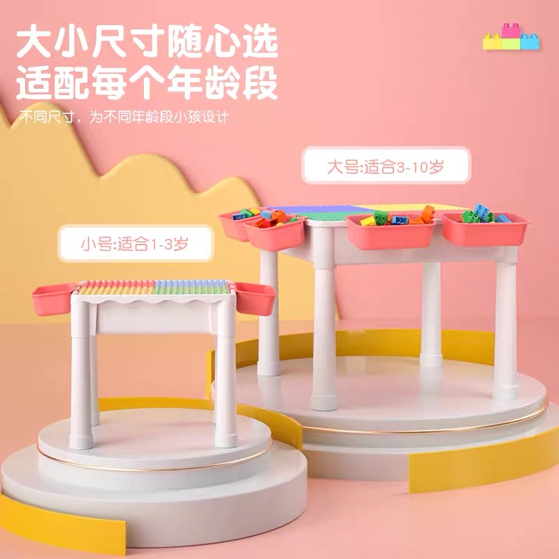 儿童积木桌子女孩系列多功能玩具桌益智拼装宝宝动脑拼图生日礼物