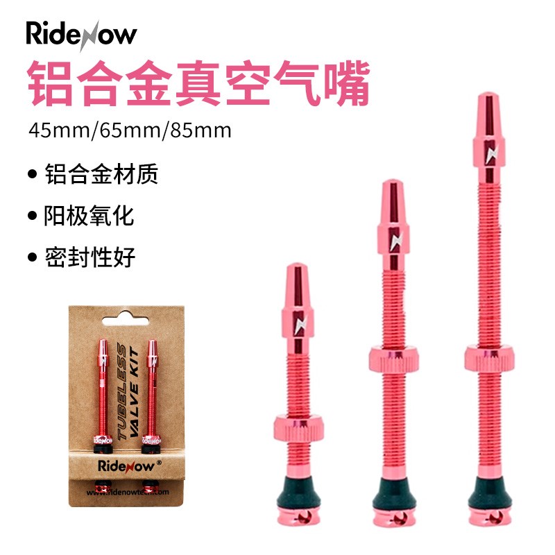 Ridenow 自行车气嘴轮胎气嘴山地车充气嘴自行车真空胎铝合金气嘴