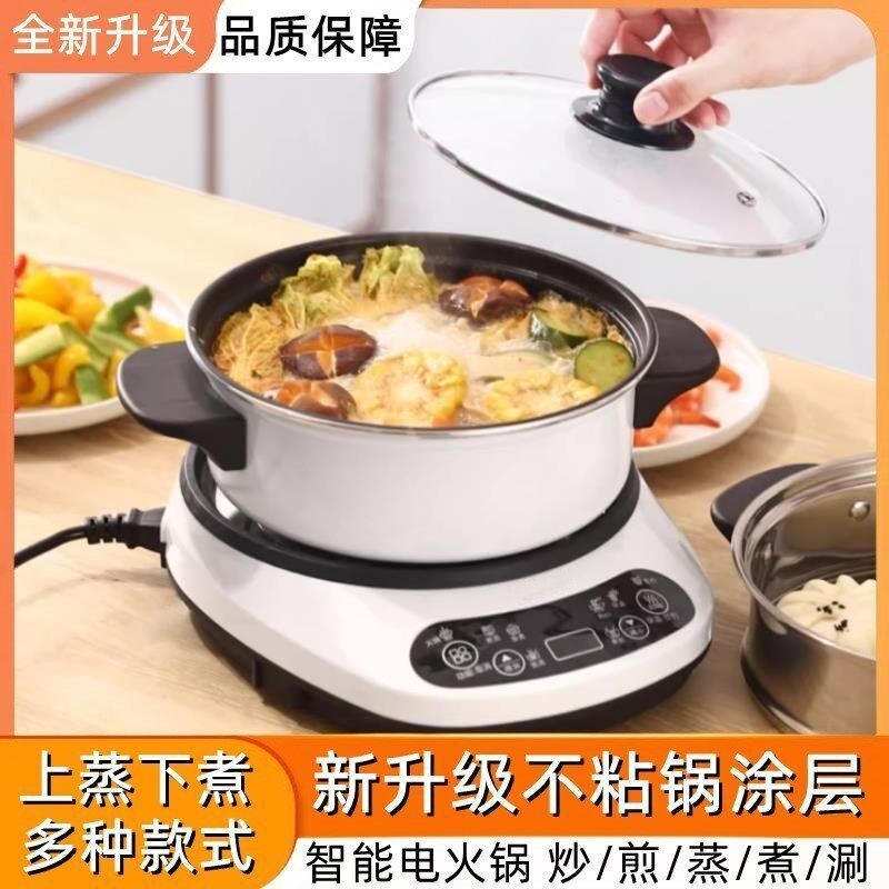 苏铂家适用电煮锅分离式小电锅宿舍家用煮面小锅锅V分体多功能火