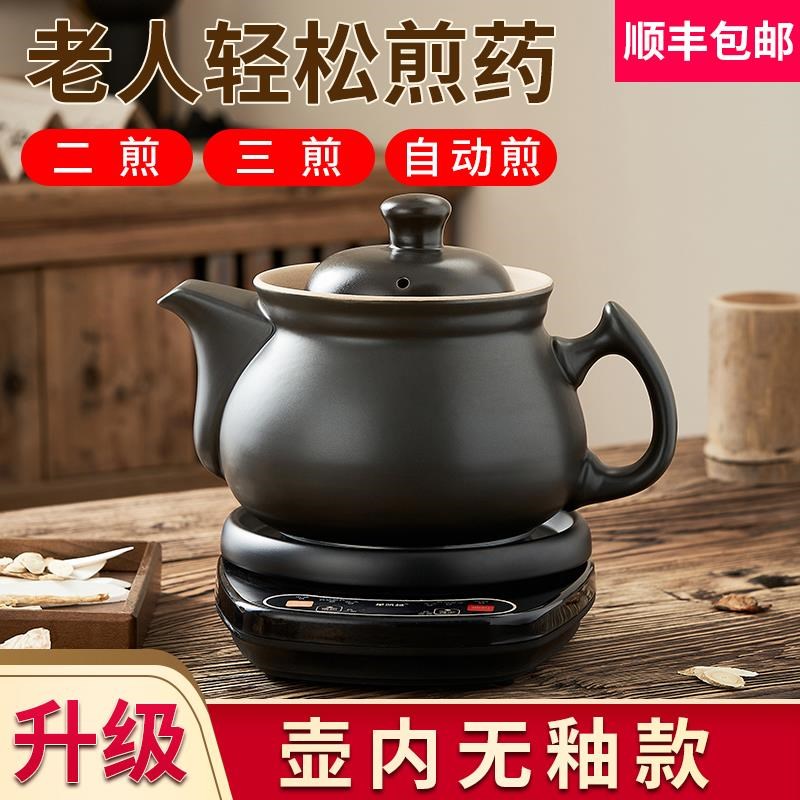 星凯越全自动电煎药壶中药v壶电药罐多功能陶瓷熬药砂锅分体煮药