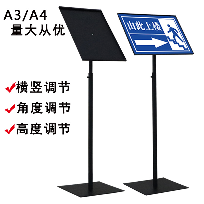 高档商场立牌pop展示架A3酒店水牌指引牌立式指示牌A4.广告牌落地