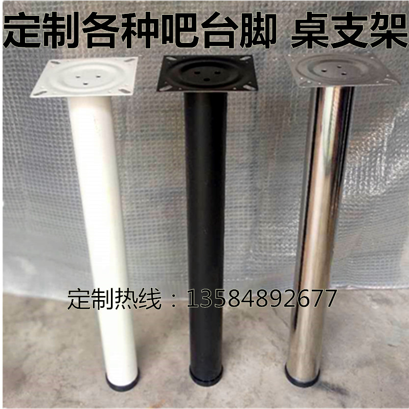 不锈钢桌腿桌脚桌支架支撑柱铁艺桌脚H可调节吧台脚书桌底座桌脚