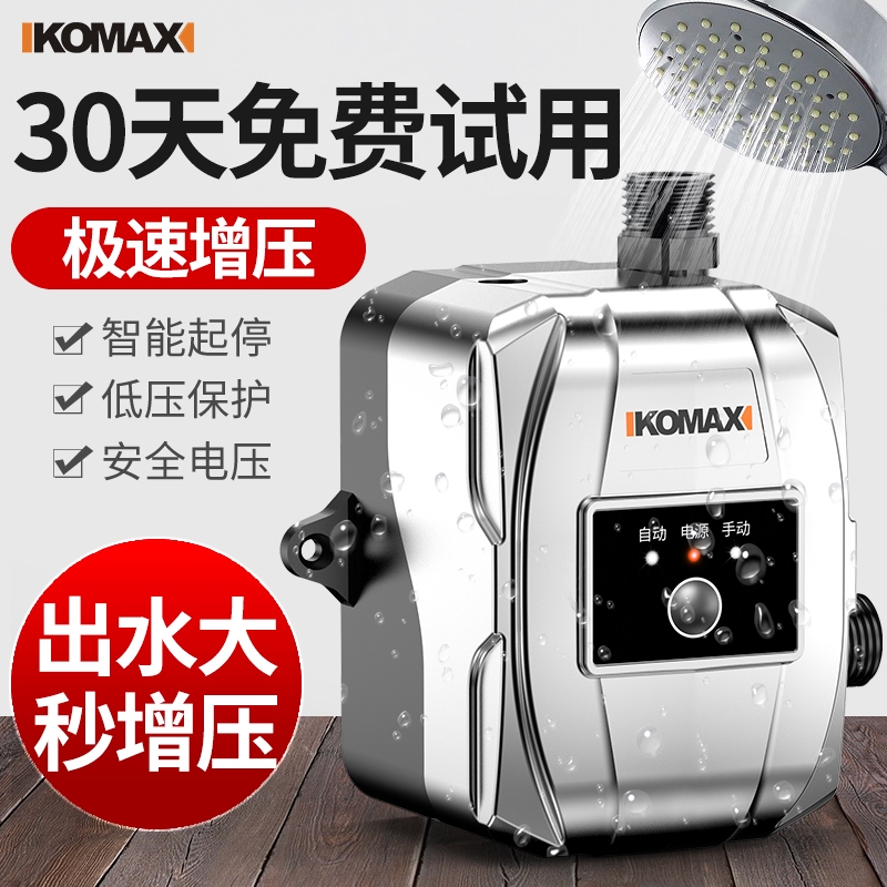 增压泵家用水泵全自动自来水静音泵小型自吸L泵热水泵电动安全24v