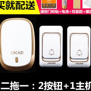 卡佳斯K01二拖一无线家用门铃远距离遥控音乐门铃大响铃老人门铃