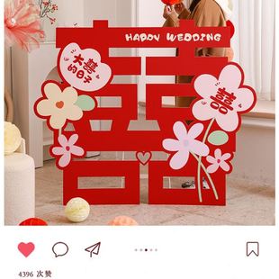 饰结婚订婚装 立体喜字kt板婚房布置特大喜字落地摆件新房装 扮用品