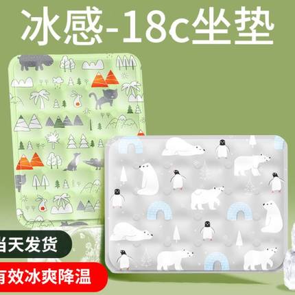 夏季冰垫床垫凝胶冰垫免注水沙发降温宠物冰凉坐垫学生宿舍水床垫