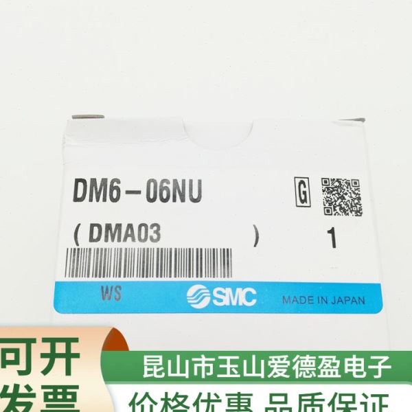 现货供应SMC接头DM6-06NU-C2多管对接式接头多管快速装卸价格优惠