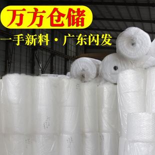 防震塑料包装 气泡膜卷装 快递加厚打包填充泡沫泡纸膜垫纸广东