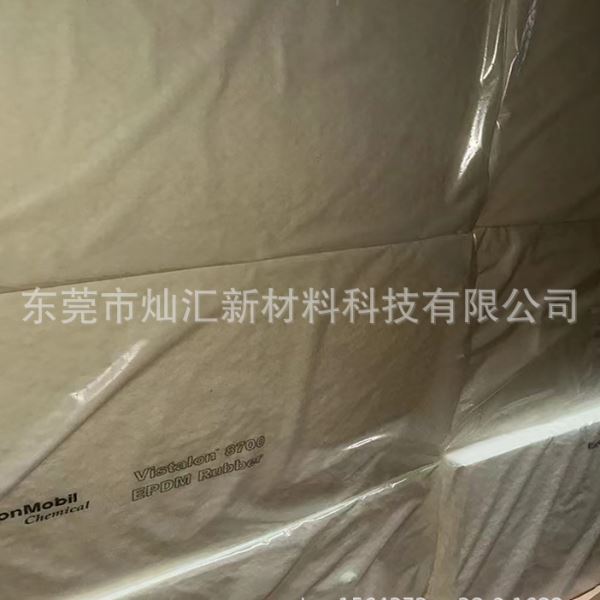 EPDM/埃克森/8700 弹性 挤出汽车密封条 建筑型材应用