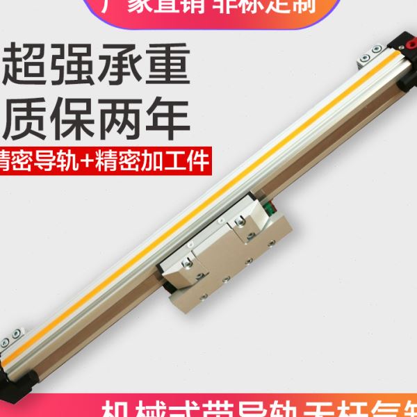 速机械式导轨无杆气缸OSPP25-STL-200-300-400-500-600-700-800