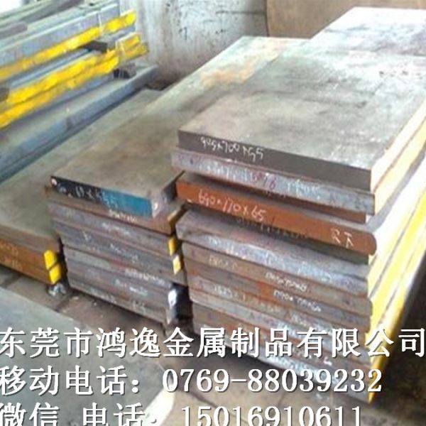 供应H6热作模具钢 H6适用于铝挤压模、金属热锻模
