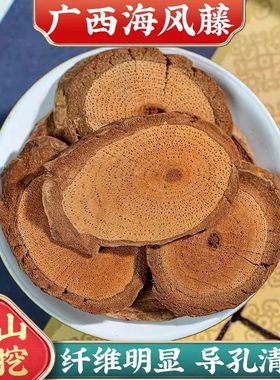 海风藤伸筋草宽筋藤组合中药材正品野生透骨草舒筋草泡水的作用