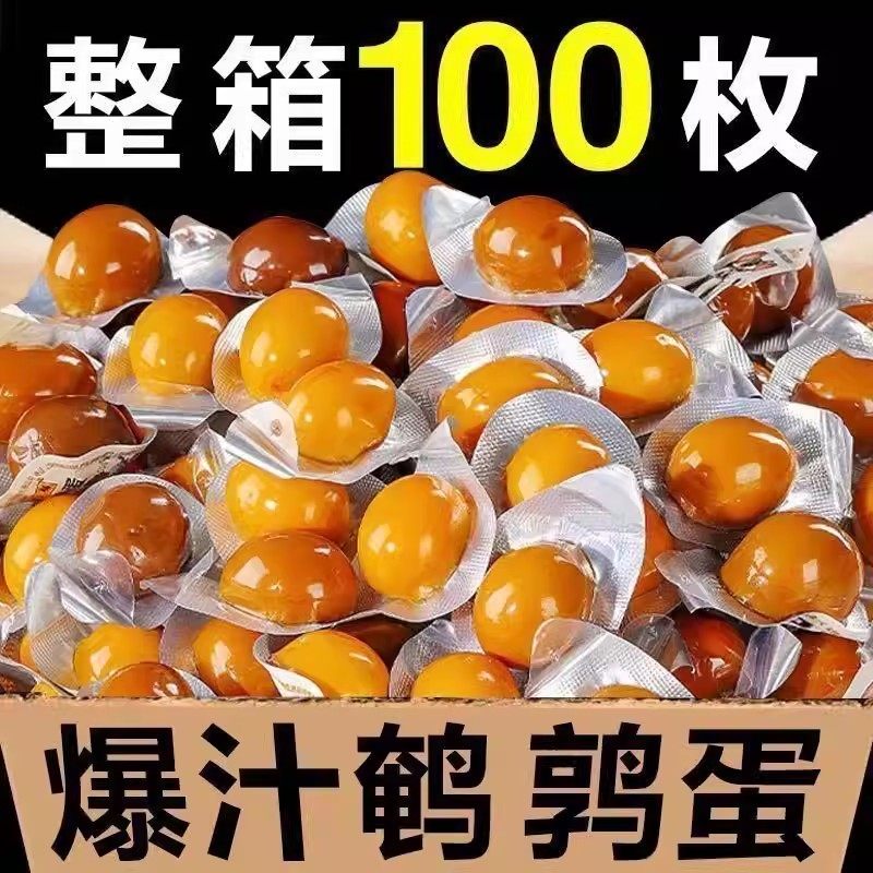 盐焗鹌鹑蛋即食零食五香卤味小包装卤蛋休闲食品小吃散装 500g,粮油调味/速食/干货/烘焙,包装即食肠类,淘宝优惠券,粉丝福利购,淘宝优惠卷