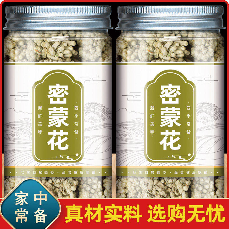 非野生密蒙花 新货 正品密蒙花中药材广西密蒙花蜜蒙花250g,传统滋补营养品,其他药食同源食品,淘宝优惠券,粉丝福利购,淘宝优惠卷