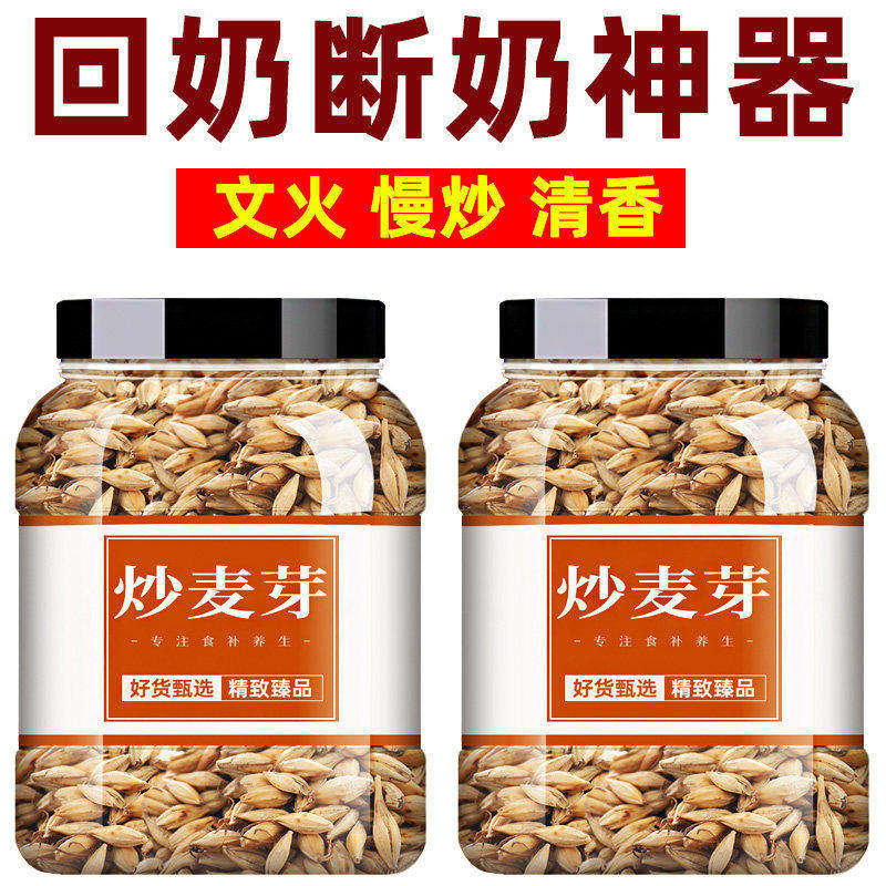 炒麦芽山楂大麦茶蒲公英回断奶水茶官方旗舰店芒硝外敷袋断奶神器,传统滋补营养品,其他药食同源食品,淘宝优惠券,粉丝福利购,淘宝优惠卷