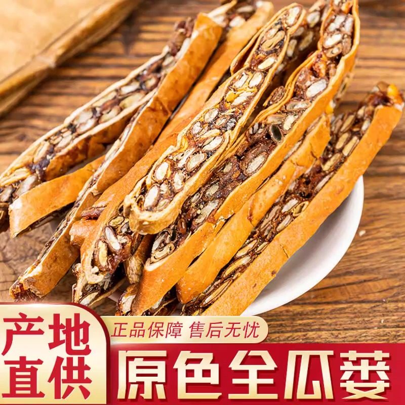 瓜蒌中药材正品压扁正瓜蒌片瓜蒌三菱汤泡水喝官方旗舰店特级瓜蒌,传统滋补营养品,其他药食同源食品,淘宝优惠券,粉丝福利购,淘宝优惠卷