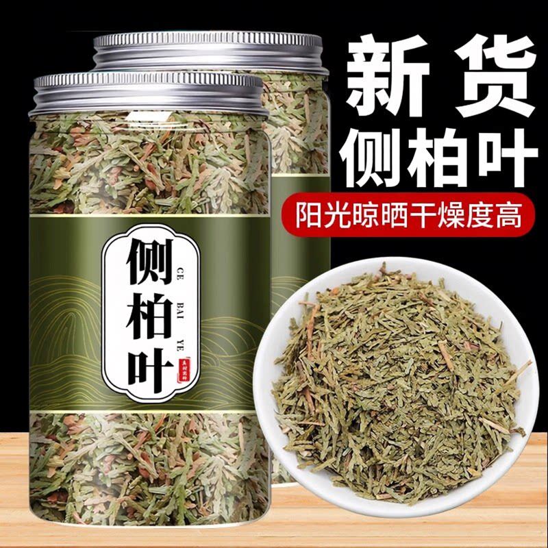 秦岭野生侧柏叶新鲜官方旗舰店 何首乌洗头包洗发粉洗头粉原料