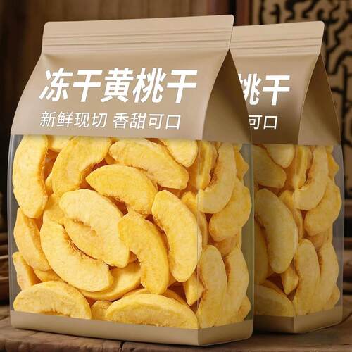 冻干黄桃烘焙料水蜜脆块片