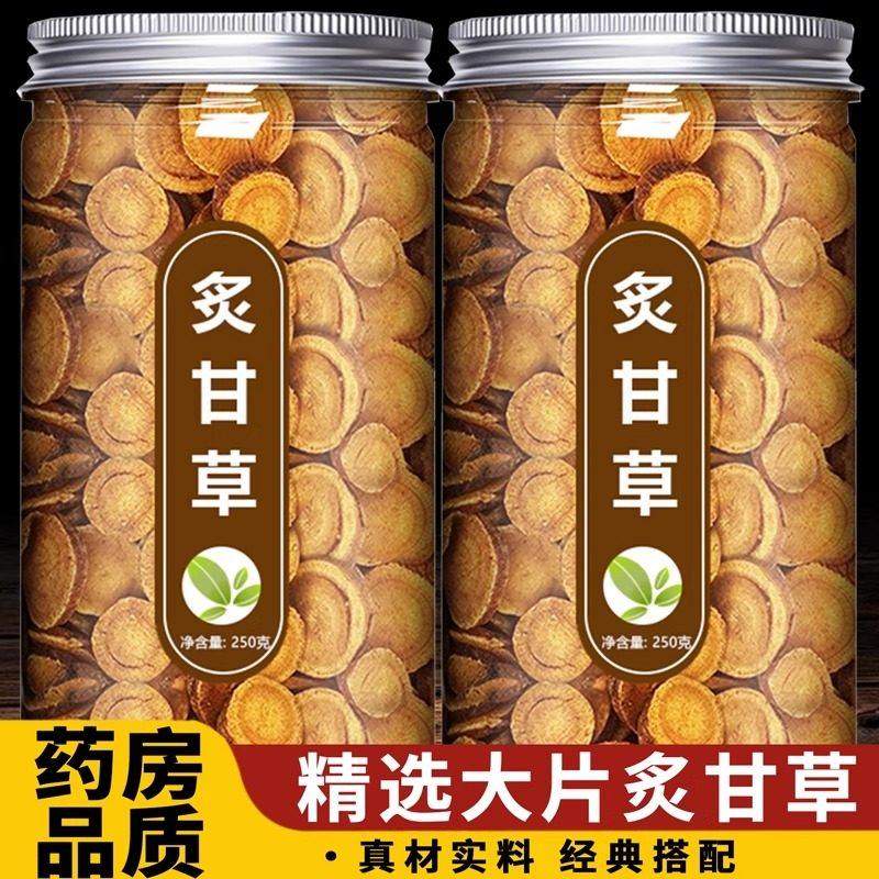 【老根大片】炙甘草中药材500g正宗多年生甘肃蜜灸甘草汤炒甘草片,传统滋补营养品,其他药食同源食品,淘宝优惠券,粉丝福利购,淘宝优惠卷