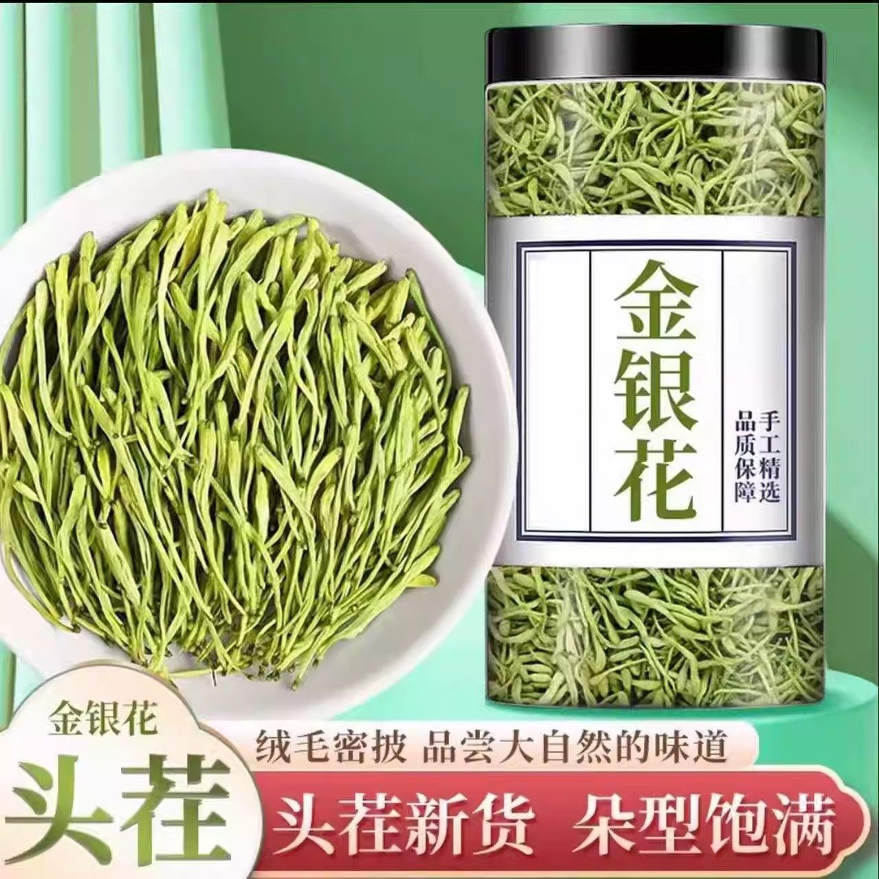 正品金银花茶500g特级干散装清火消火野生250养生茶叶中药材泡茶