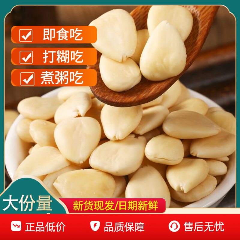 南北杏仁中药材正品官方旗舰店正宗去皮脱皮甜杏仁打豆浆食用无硫图片