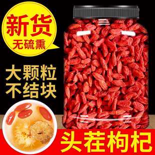 正品宁夏中宁枸杞子官方旗舰店正宗大颗粒红苟杞构纪茶搭配黑枸杞