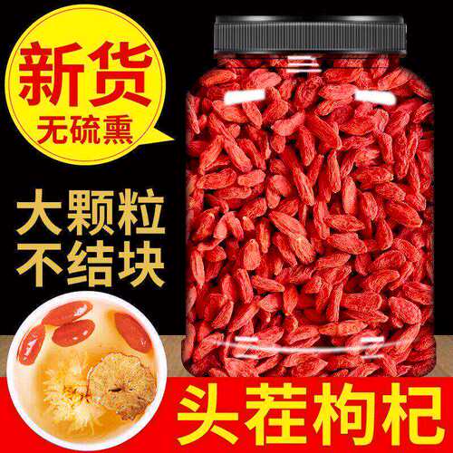正品宁夏中宁枸杞子官方旗舰店正宗大颗粒红苟杞构纪茶搭配黑枸杞
