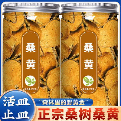 桑黄中药材官方旗舰店西藏