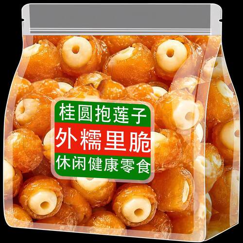 桂圆抱莲子即食健康脆果龙