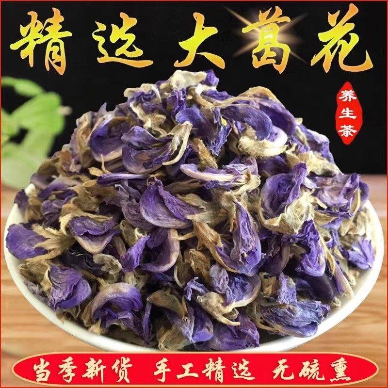 葛藤花葛花茶新鲜干货花草茶醒酒茶正品葛花葛根花新货500g中药材,传统滋补营养品,其他药食同源食品,淘宝优惠券,粉丝福利购,淘宝优惠卷
